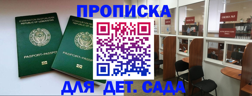 прописка регистрация в Дигоре
