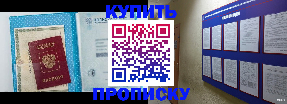 временная регистрация для всех в Дигоре