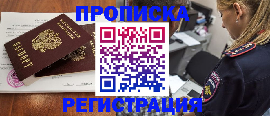 прописка паспорт в Дигоре