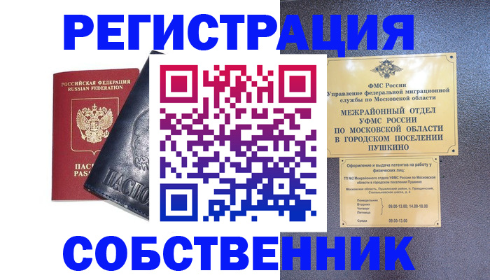 прописка ребенка в Дигоре