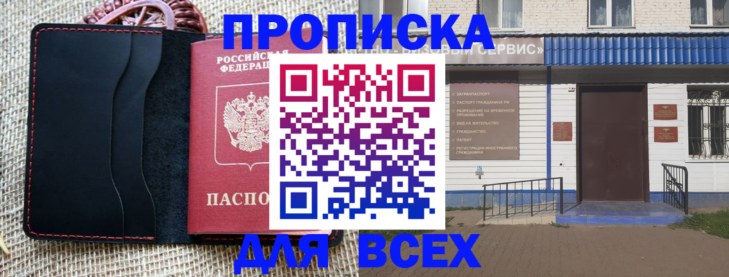временная регистрация недорого в Дигоре