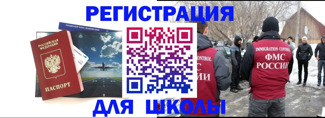 прописка штамп в Дигоре