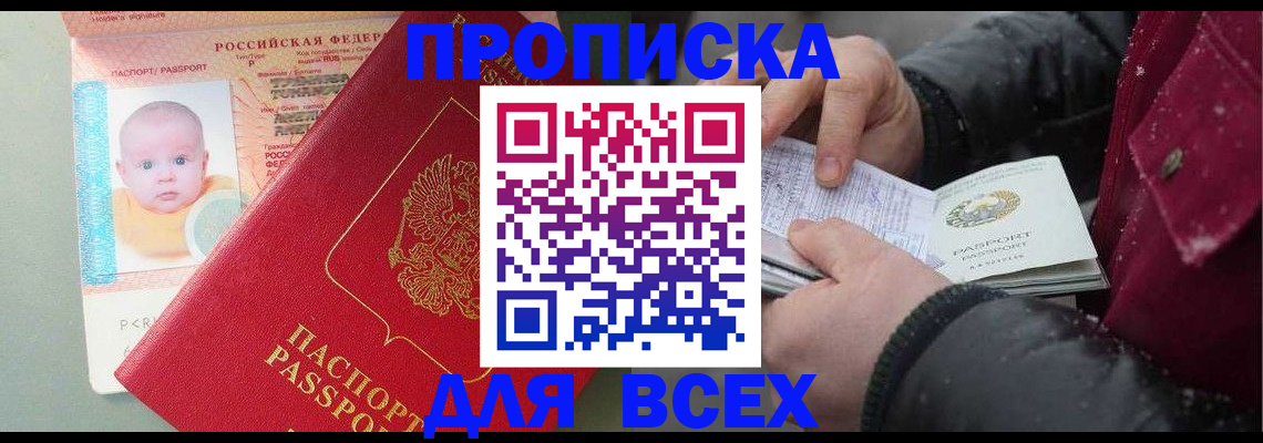 найти адрес прописки в Дигоре