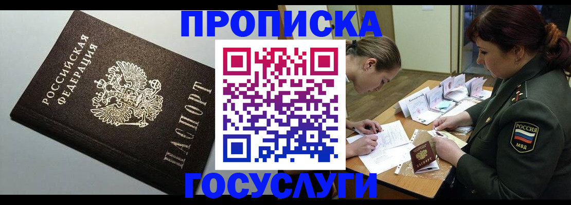 прописка иностранных граждан в Дигоре